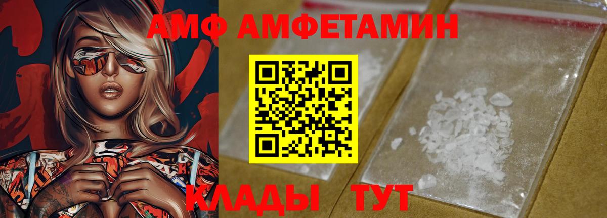 Amphetamine Розовый Кирово-Чепецк