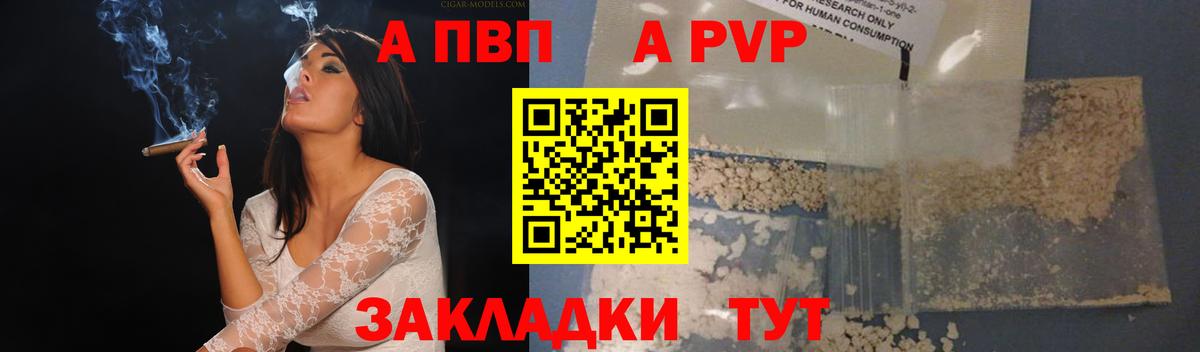 Кирово-Чепецк  Alpha-PVP VHQ  Alpha PVP СК КРИС  Вход с VPN  A PVP Crystall 