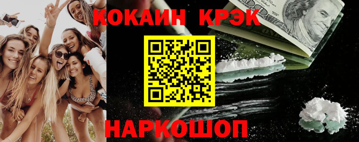 COCAIN 97% Кирово-Чепецк