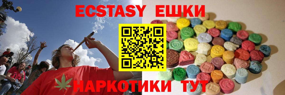 Ecstasy круглые Кирово-Чепецк