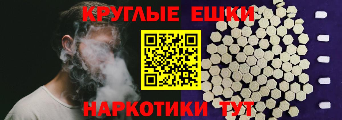 Ecstasy  ЭКСТАЗИ таблы  Кирово-Чепецк  Вход с VPN  Экстази ешки 