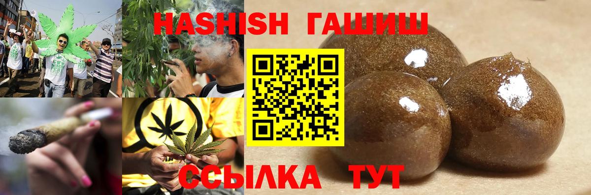 Кирово-Чепецк  Гашиш Premium  Вход с VPN  ГАШИШ убойный 