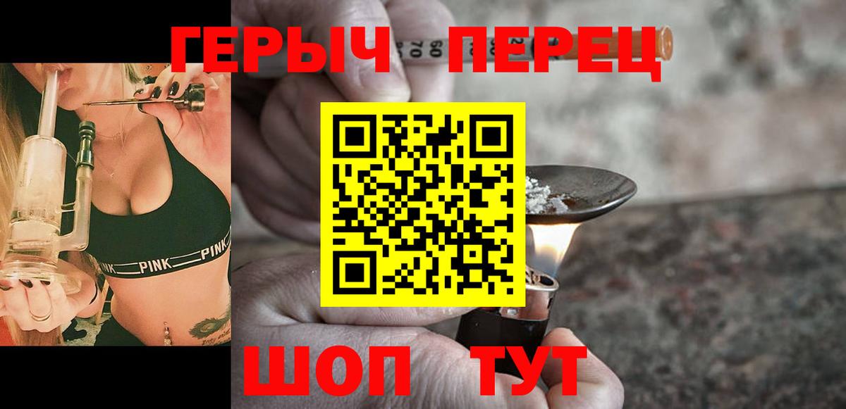 Героин белый Кирово-Чепецк
