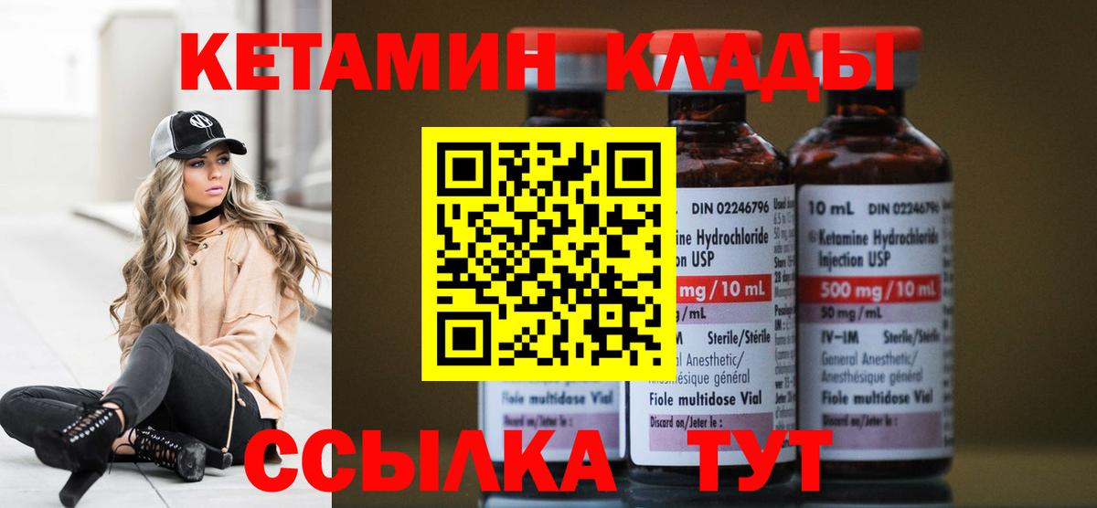 КЕТАМИН ketamine  Вход с VPN  Кетамин ketamine  Кирово-Чепецк 