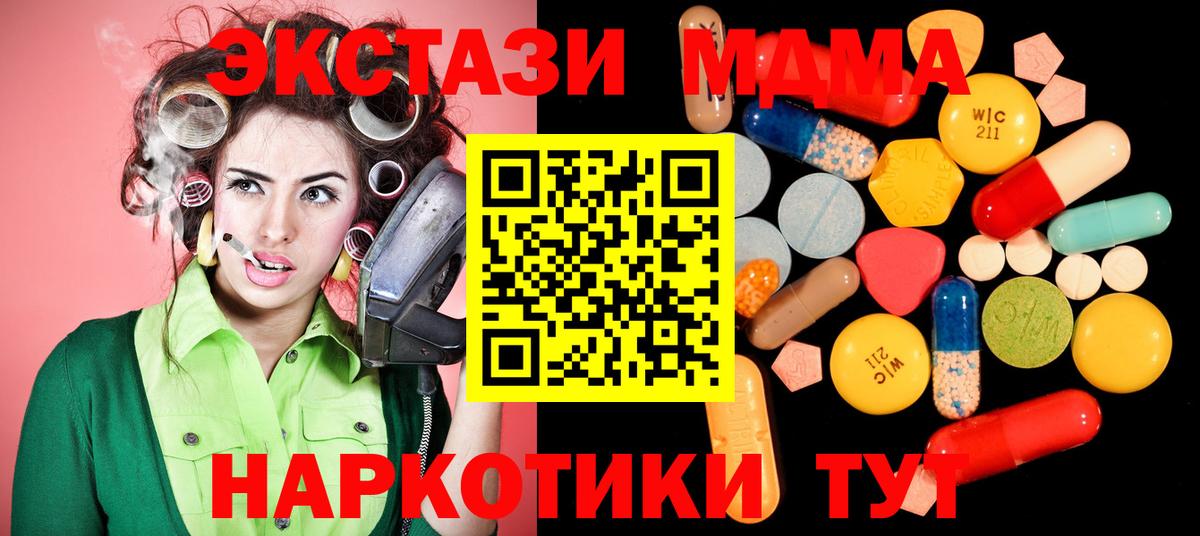 Кирово-Чепецк  МДМА  Вход с VPN  МДМА crystal 
