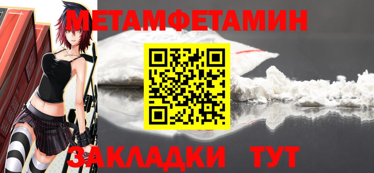 Кирово-Чепецк  Метамфетамин Methamphetamine  Метамфетамин Methamphetamine  Вход с VPN 