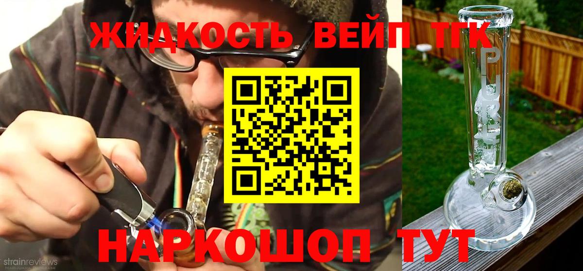 Дистиллят ТГК Wax Кирово-Чепецк