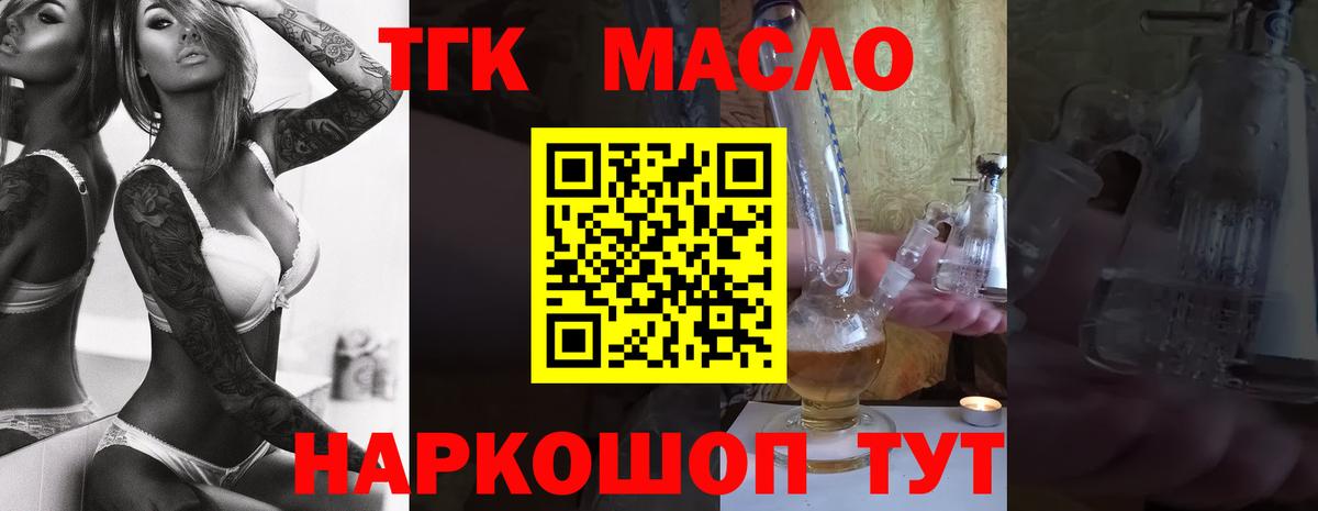 Кирово-Чепецк  ТГК гашишное масло  Вход с VPN 